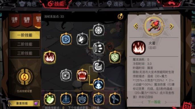 龙之谷冰灵如何选择最佳的加点方案2023 龙之谷冰灵pk加点推荐