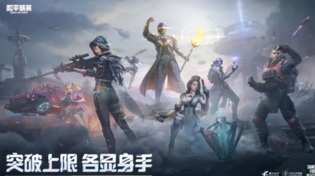 和平精英ss19赛季什么时候结束 和平精英ss19赛季下线时间