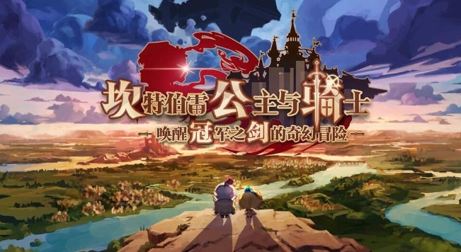 坎公骑冠剑3-6壁画要如何进入 坎公骑冠剑3-6壁画地图位置