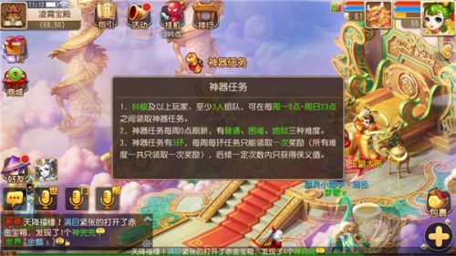 梦幻西游新神器任务攻略  梦幻西游神器合携带逆境特性