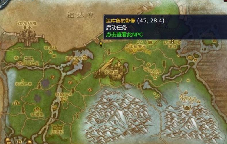 魔兽世界尘埃之声任务在哪里完成 魔兽世界灰尘之声任务攻略