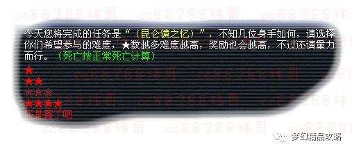 梦幻西游昆仑镜之忆（起）攻略 梦幻西游神器任务昆仑镜之忆流程
