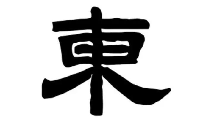 汉字找茬王東找出18个常见字怎么过 汉字找茬王東找出18个常见字过关攻略