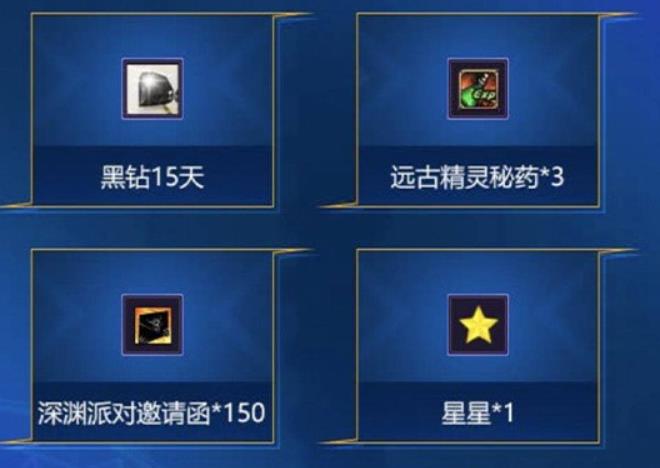 DNF黑钻会员有什么用 DNF黑钻会员(2023礼包)特权和福利