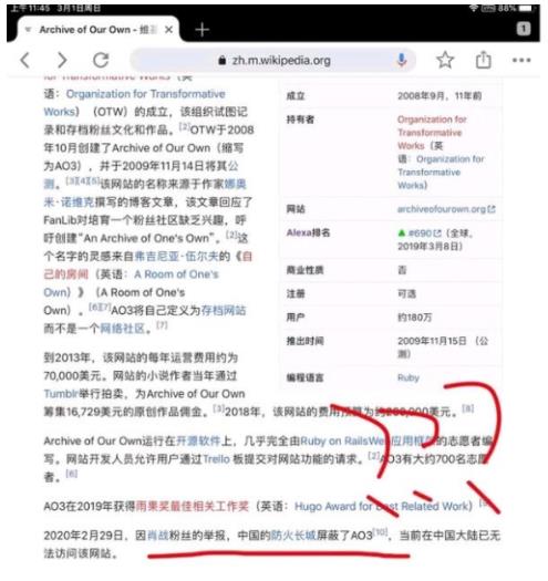 AO3是什么意思? AO3网站是什么梗