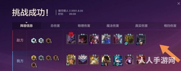 金铲铲之战新嚎月狼人第三关怎么过 金铲铲之战新嚎月狼人第三关通关攻略