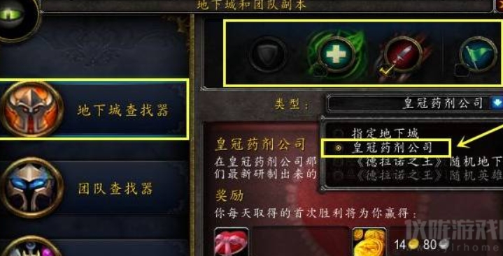 魔兽世界爱心火箭怎么获得 魔兽世界爱心火箭掉率获得方法