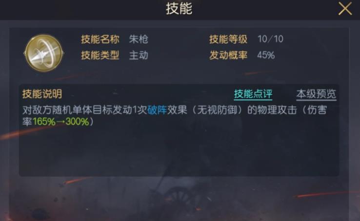 征服与霸业前田庆次角色表现如何? 征服与霸业前田庆次技能效果