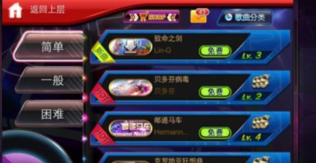 节奏大师多少关卡 节奏大师一共有999关