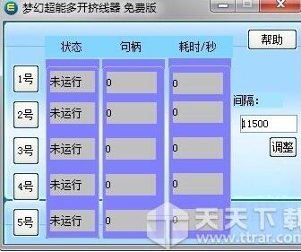 梦幻西游2挤线器作用详解 梦幻西游2光速挤线器使用说明书