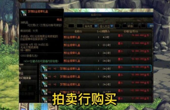 dnf白金徽章怎么得 dnf白金徽章获取方法攻略