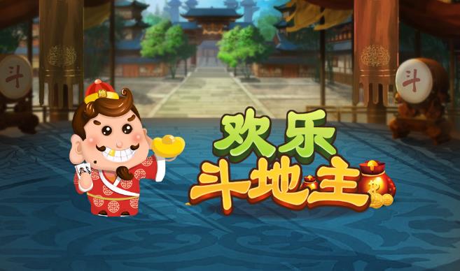 欢乐斗地主怎么创房间 欢乐斗地主创房间具体方法介绍