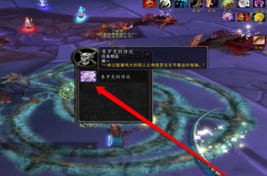 魔兽世界泰罗克的传说在哪里 魔兽世界泰罗克的传说位置介绍