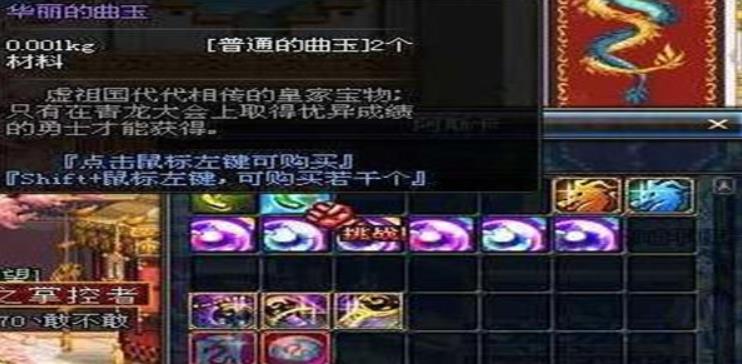 dnf华丽的曲玉有什么用 dnf华丽的曲玉具体作用