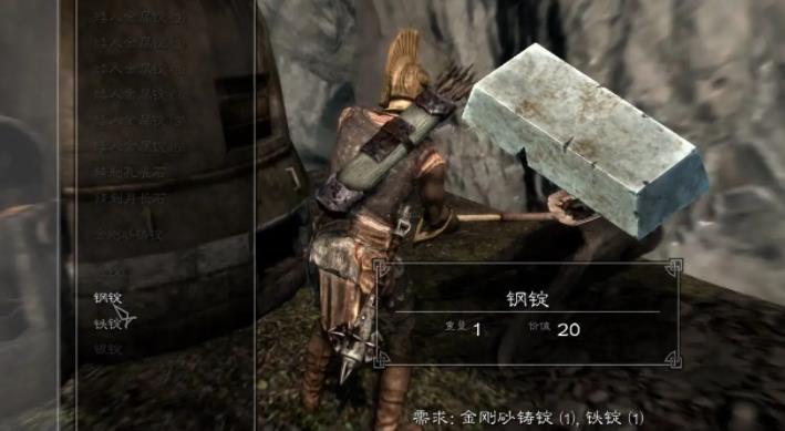上古卷轴5钢锭怎么获得 上古卷轴5钢锭获得攻略代码大全
