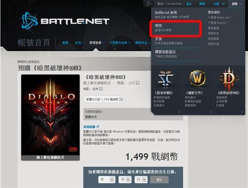 暗黑破坏神3CDKEY激活教程 暗黑破坏神不朽兑换码CDkey使用方法