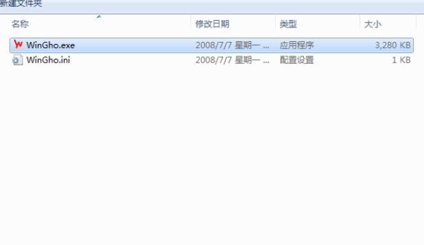WINGHO..文件夹怎么删除 WINGHO..文件夹删除方法介绍