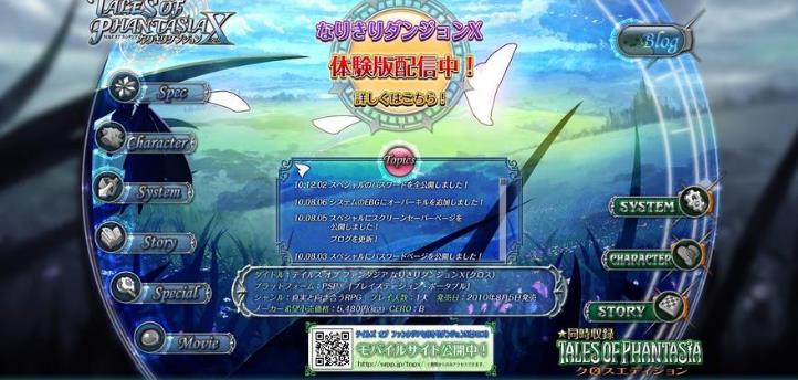 PSP换装迷宫x有boss装吗 PSP换装迷宫xboss装获得攻略