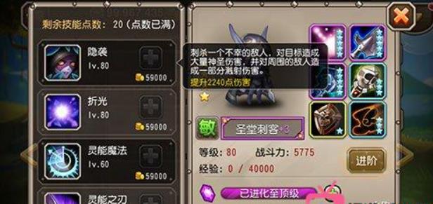 刀塔传奇圣堂刺客怎么样 刀塔传奇圣堂刺客技能阵容解析