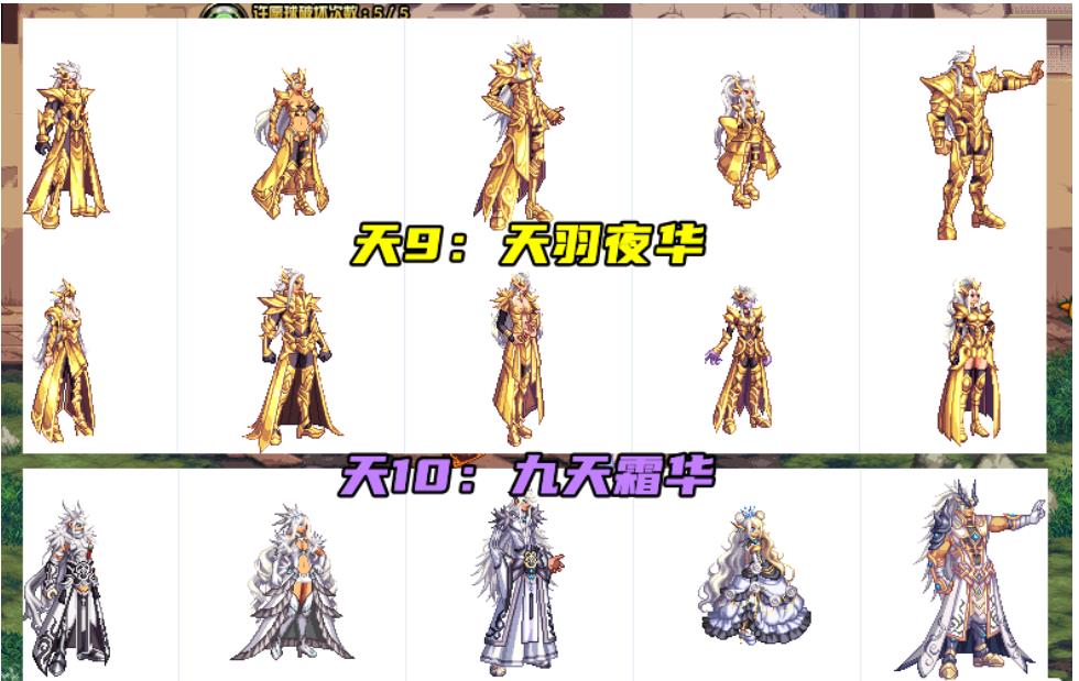 DNF天空套外观装扮大全 dnf天空套7套外观合集展示
