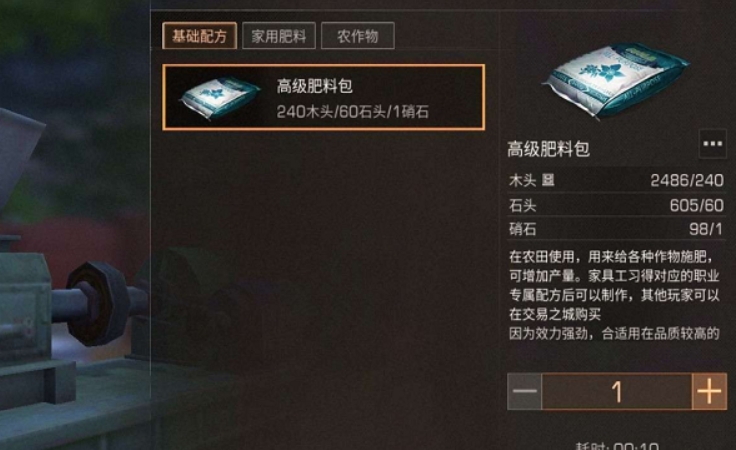 明日之后家具工赚钱方法有哪些 明日之后家具技能、赚钱方法、半成品材料表