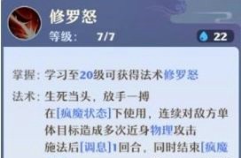 《梦幻新诛仙》鬼王宗怎么加点 梦幻新诛仙鬼王宗加点攻略