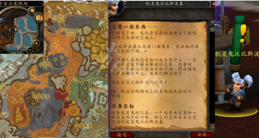 魔兽世界WLK还要一些东西任务怎么做 魔兽世界WLK还要一些东西任务攻略