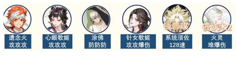 阴阳师月之海阵容怎么搭配 阴阳师月之海阵容最强搭配推荐