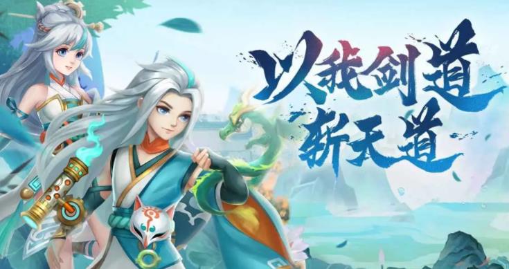天剑奇缘礼包激活码大全有哪些 2022天剑奇缘礼包激活码大全