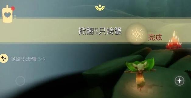 Sky光遇怎么掀翻螃蟹 Sky光遇掀翻螃蟹方法攻略