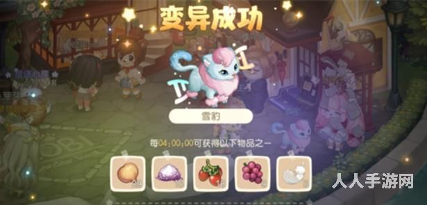 奥比岛手游宠物如何变异? 宠物变异形态激活方式攻略