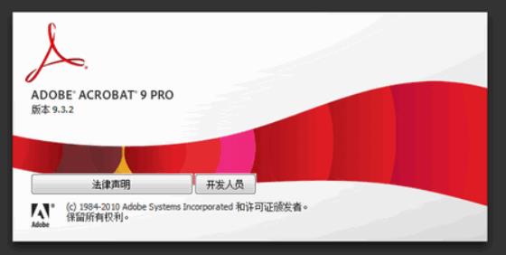 acrobat x pro的序列号有哪些 acrobat x pro软件序列号一览