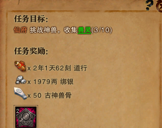 斗战神仙府如何提升声望和钱币？斗战神仙府声望速刷教程