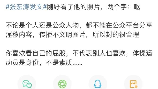 张宏涛怎么了 微博体操张宏涛照片原图介绍
