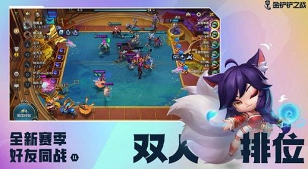 金铲铲之战痛苦魔女怎么过 金铲铲之战痛苦魔女任务通关攻略