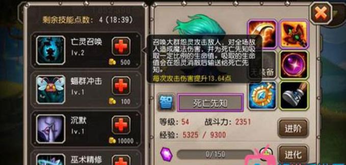 刀塔传奇死亡先知有什么技能特点吗?刀塔传奇死亡先知英雄属性分析