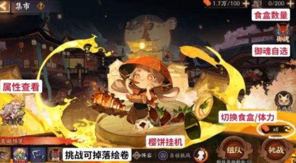阴阳师五周年平安美食祭活动玩法 阴阳师五周年平安美食祭活动攻略