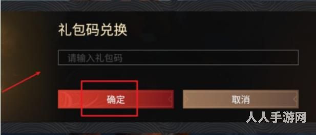 永劫无间最新兑换码大全 2022永劫无间兑换码领取