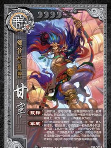 三国杀SP甘宁武将整天强度怎么样 SP甘宁武将技能强度分析