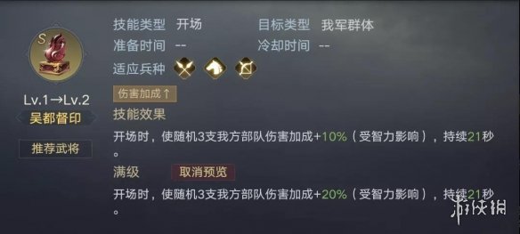 荣耀新三国大乔阵容怎么搭配？荣耀新三国大乔阵容搭配攻略