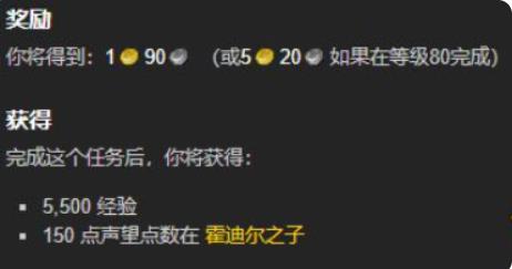 魔兽世界霍迪尔之盔任务怎么做 魔兽世界放置霍迪尔之盔任务完成攻略