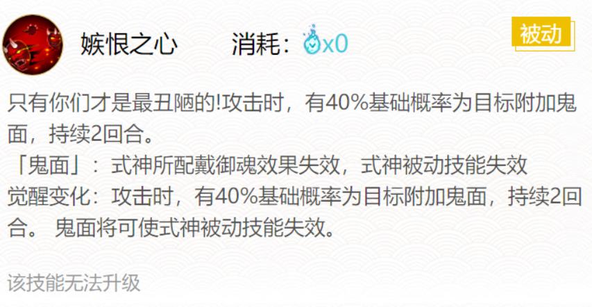阴阳师般若名士御魂搭配推荐 阴阳师最新般若御魂2021