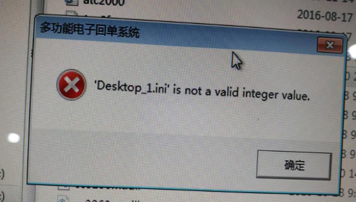 desktop.ini文件是病毒吗 desktop.ini文件怎么专杀