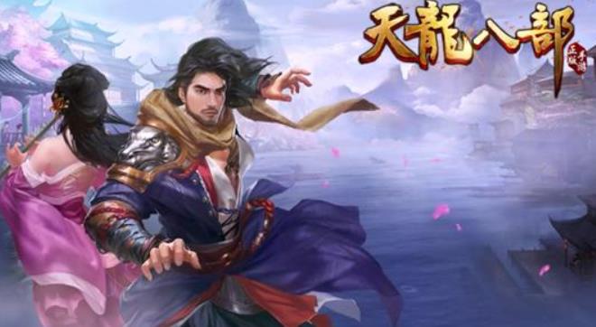 天龙八部慕容怎么加点 天龙八部慕容最强加点攻略