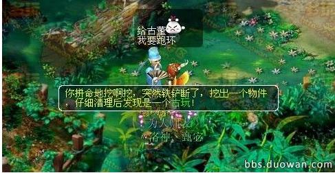 梦幻西游2挖老古董的方法（梦幻西游攻略）