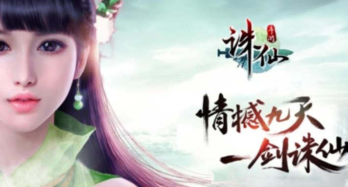 诛仙手游往生咒好不好用 诛仙手游往生咒技能习得办法攻略