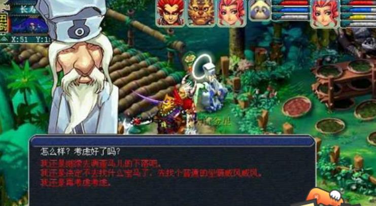 梦幻西游坐骑任务在哪里领 梦幻西游坐骑任务流程攻略