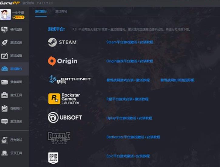 W10怎么彻底卸载删除绝地求生reshade插件 绝地求生reshade插件卸载教程