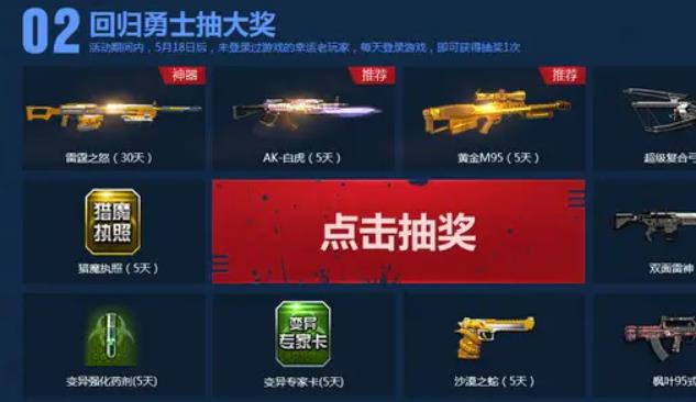 逆战激玩家获得激活码领取方式 逆战激活码免费领取方法和技巧讲解