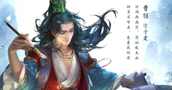 三国杀曹植有哪些技能？三国杀曹植技能强度解析攻略